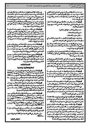 الصفحة 11 - Page 11