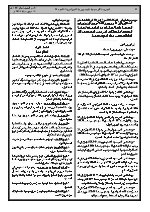 الصفحة 12 - Page 12