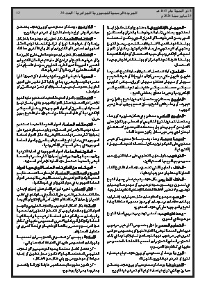 الصفحة 13 - Page 13