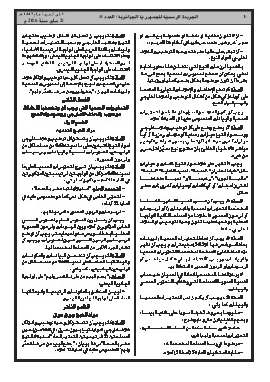 الصفحة 14 - Page 14