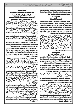 الصفحة 15 - Page 15