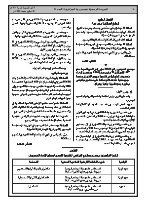 الصفحة 16 - Page 16