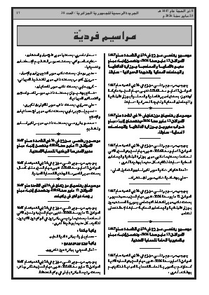 الصفحة 17 - Page 17