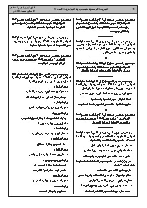 الصفحة 18 - Page 18