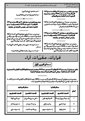 الصفحة 19 - Page 19