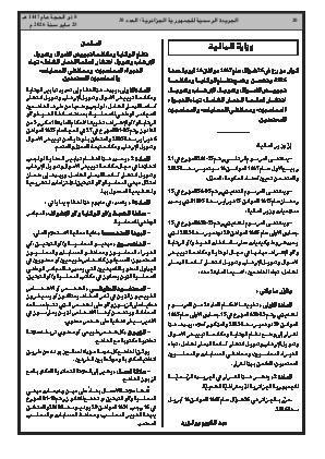الصفحة 20 - Page 20