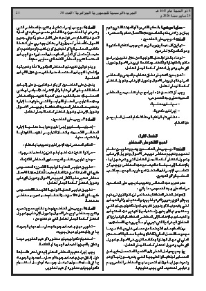 الصفحة 21 - Page 21