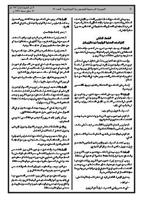 الصفحة 22 - Page 22