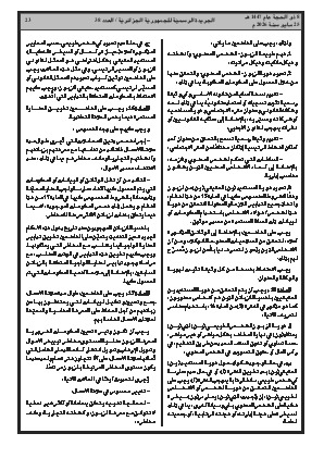 الصفحة 23 - Page 23