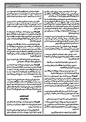 الصفحة 24 - Page 24