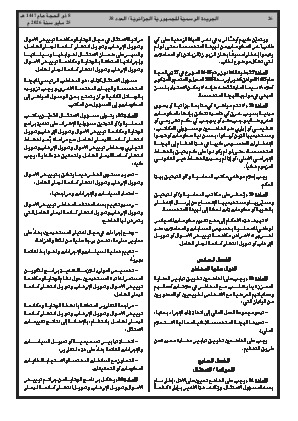 الصفحة 26 - Page 26