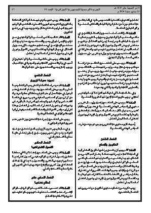 الصفحة 27 - Page 27