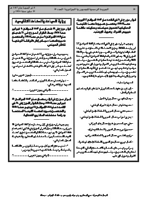 الصفحة 28 - Page 28