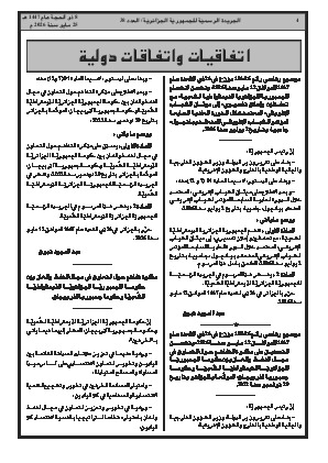 الصفحة 4 - Page 4