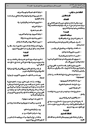 الصفحة 5 - Page 5