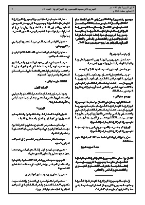 الصفحة 7 - Page 7