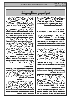 الصفحة 9 - Page 9