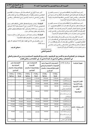 الصفحة 10 - Page 10