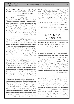 الصفحة 22 - Page 22