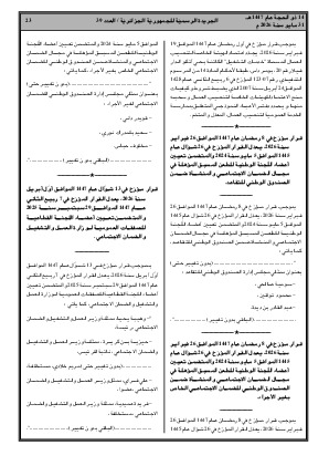 الصفحة 23 - Page 23