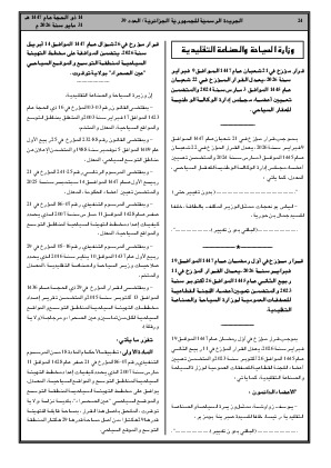 الصفحة 24 - Page 24