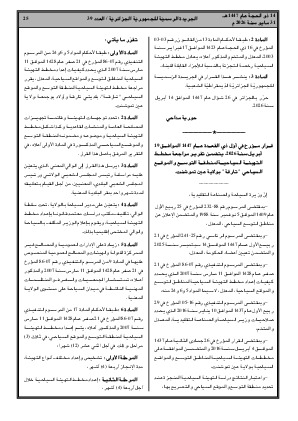 الصفحة 25 - Page 25
