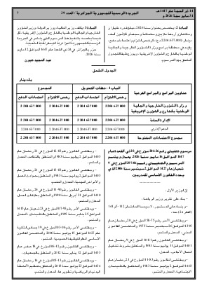 الصفحة 7 - Page 7
