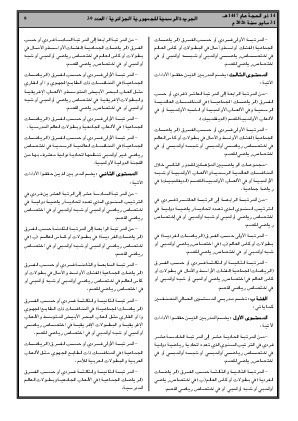 الصفحة 9 - Page 9