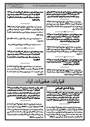 الصفحة 14 - Page 14