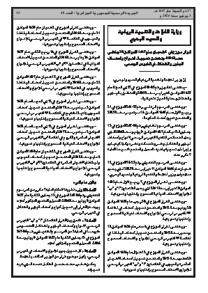 الصفحة 15 - Page 15
