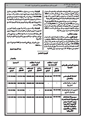 الصفحة 5 - Page 5