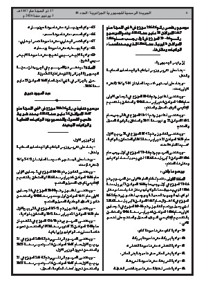 الصفحة 6 - Page 6