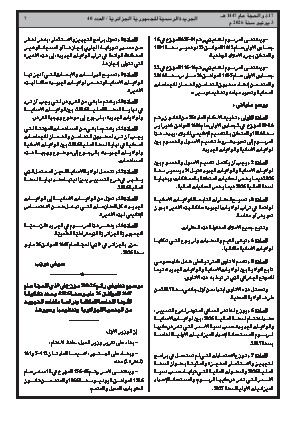 الصفحة 7 - Page 7