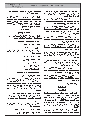 الصفحة 8 - Page 8