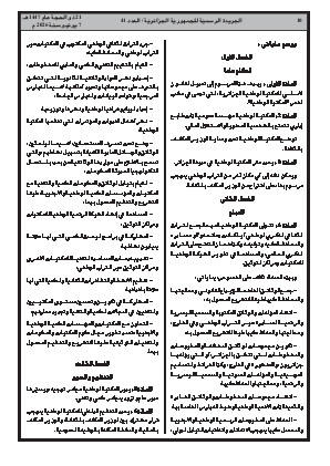 الصفحة 10 - Page 10