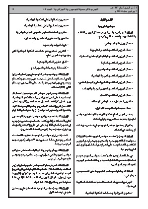 الصفحة 11 - Page 11