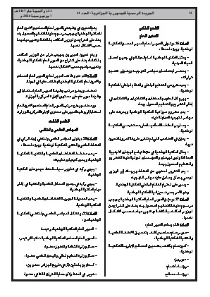 الصفحة 12 - Page 12