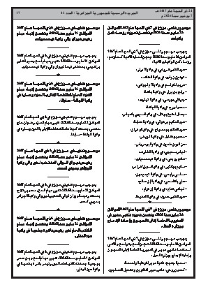 الصفحة 17 - Page 17