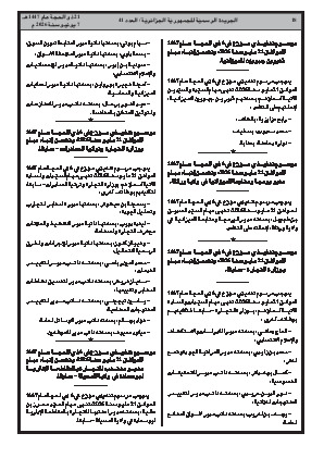 الصفحة 18 - Page 18