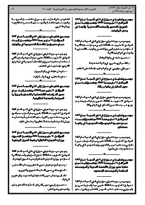 الصفحة 19 - Page 19