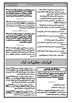 الصفحة 20 - Page 20