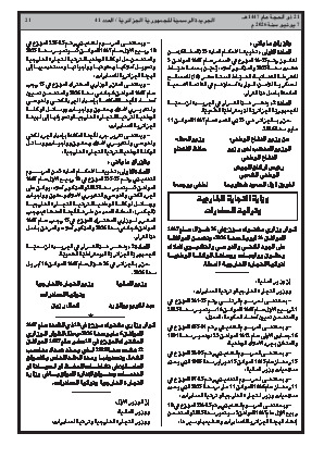الصفحة 21 - Page 21