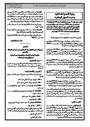 الصفحة 24 - Page 24