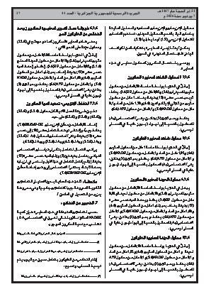الصفحة 27 - Page 27