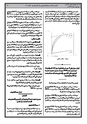 الصفحة 29 - Page 29