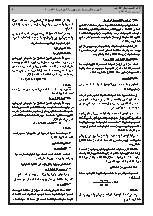 الصفحة 31 - Page 31