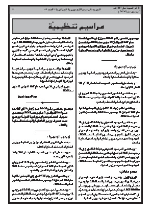 الصفحة 5 - Page 5