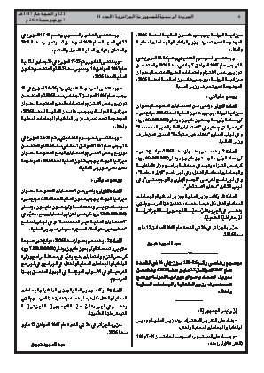 الصفحة 6 - Page 6