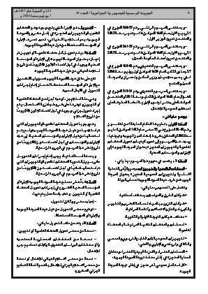 الصفحة 8 - Page 8