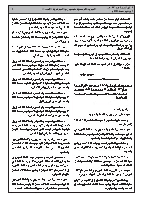 الصفحة 9 - Page 9